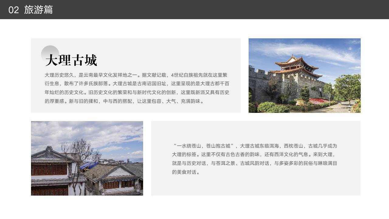 旅游画册 (5).pptx